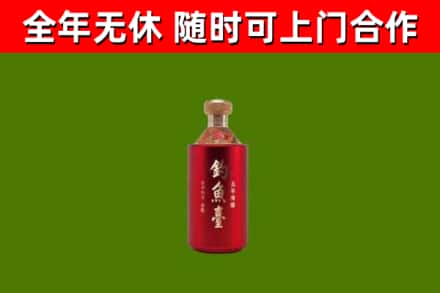 印台烟酒回收钓鱼台.jpg
