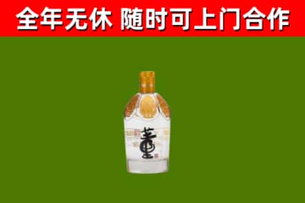 印台回收董酒