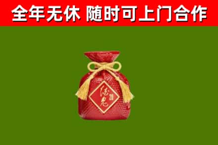 印台回收酒鬼酒