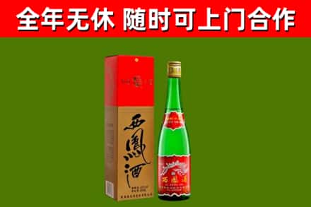 印台回收西凤酒