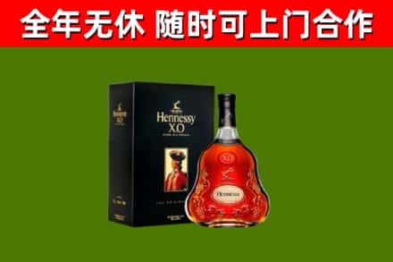 印台烟酒回收轩尼诗XO.jpg